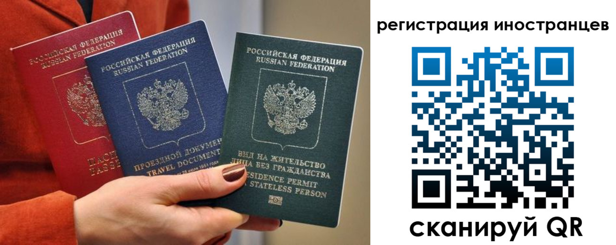 временная прописка в Грязях