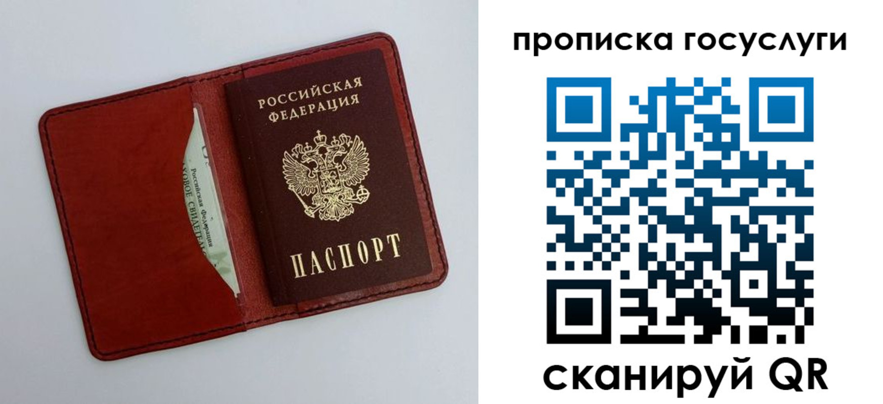 прописка паспорт в Грязях
