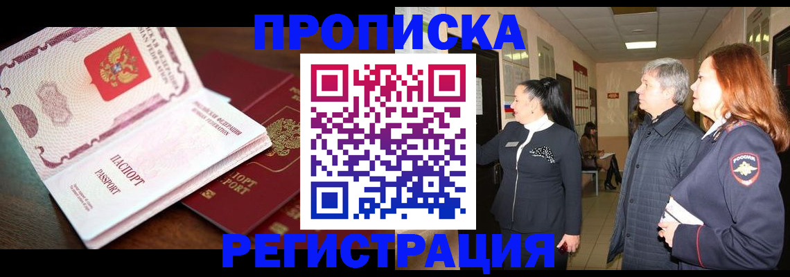 найти адрес прописки в Грязях