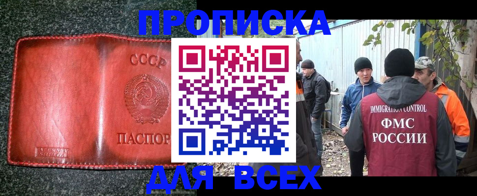 временная регистрация поиск в Грязях