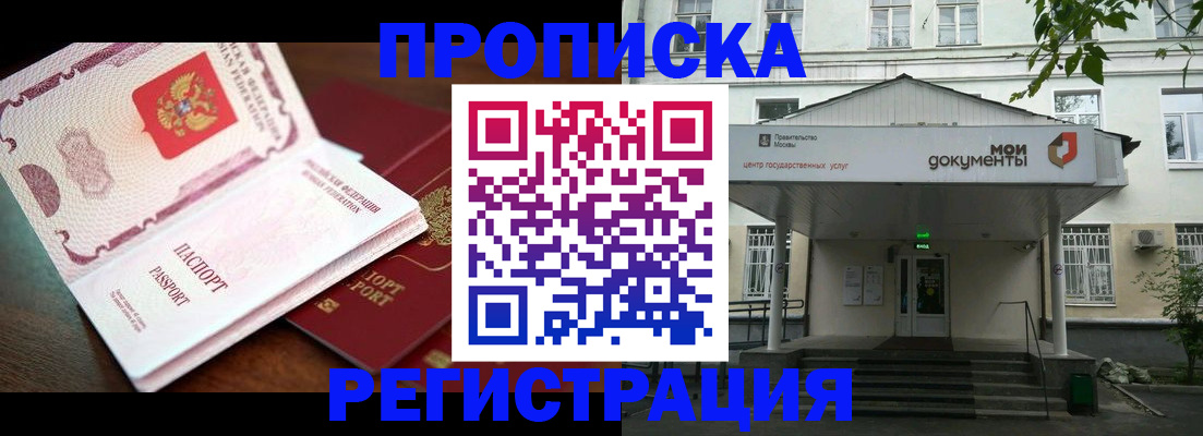 прописка паспорт в Грязях