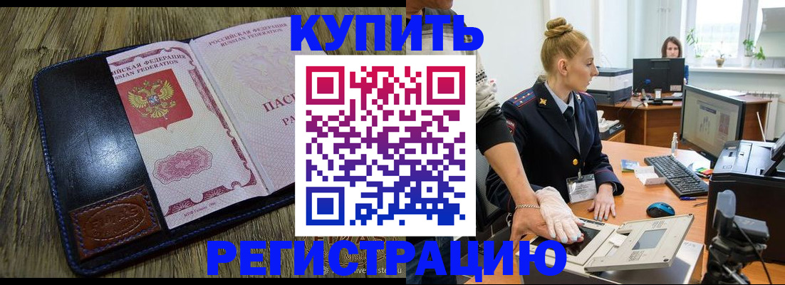 пропишу в квартире в Грязях