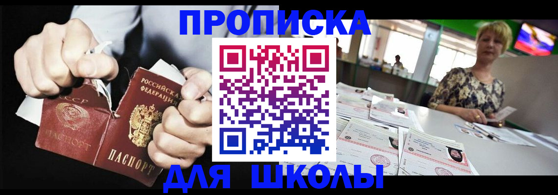 прописка поиск в Грязях