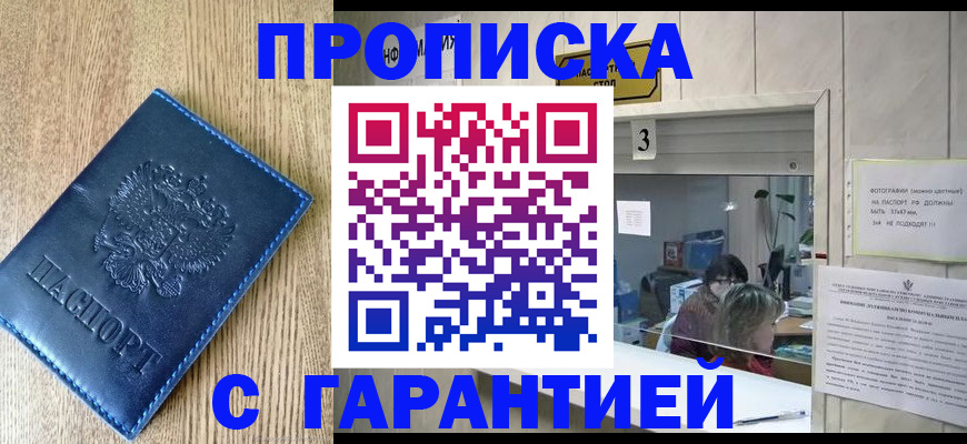 временная регистрация госуслуги в Грязях