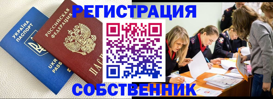 временная регистрация 2025 в Грязях
