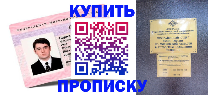 временная регистрация госуслуги в Грязях