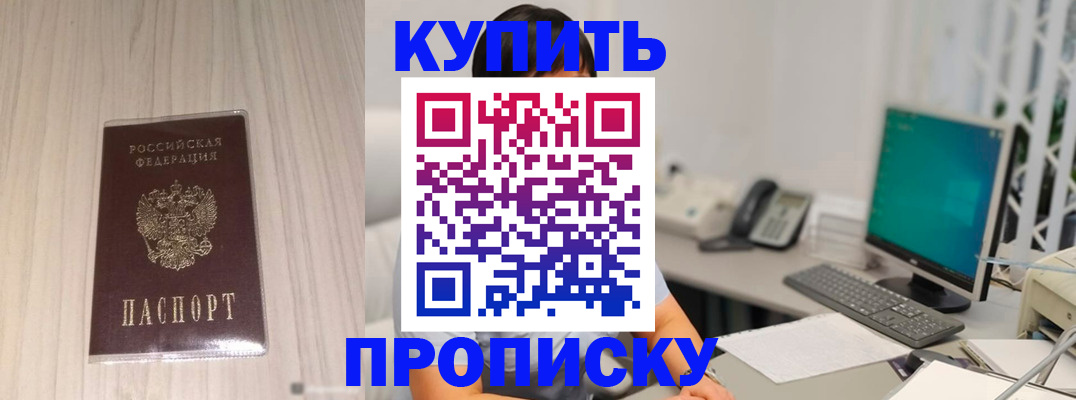 миграционный учет в Грязях