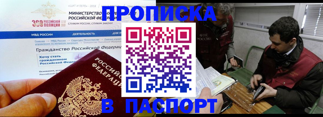 прописка от собственника в Грязях