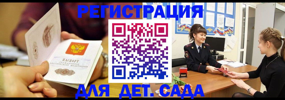 временная регистрация адрес в Грязях